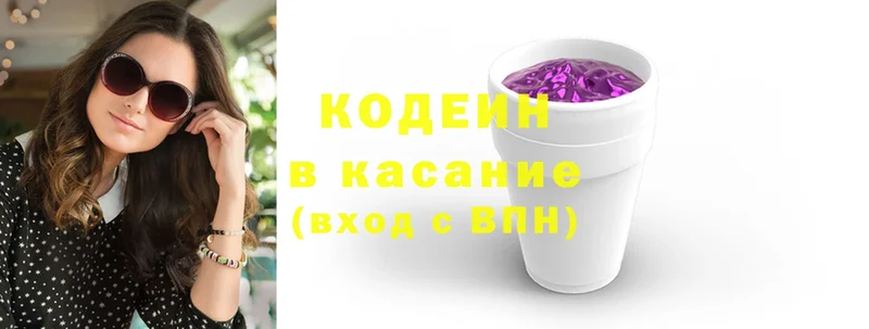 Кодеиновый сироп Lean Purple Drank  наркота  Улан-Удэ 