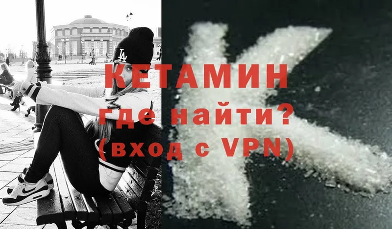 это Telegram  Улан-Удэ  КЕТАМИН ketamine 